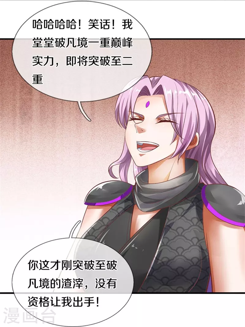 第448话 纯青之火，手到擒来33