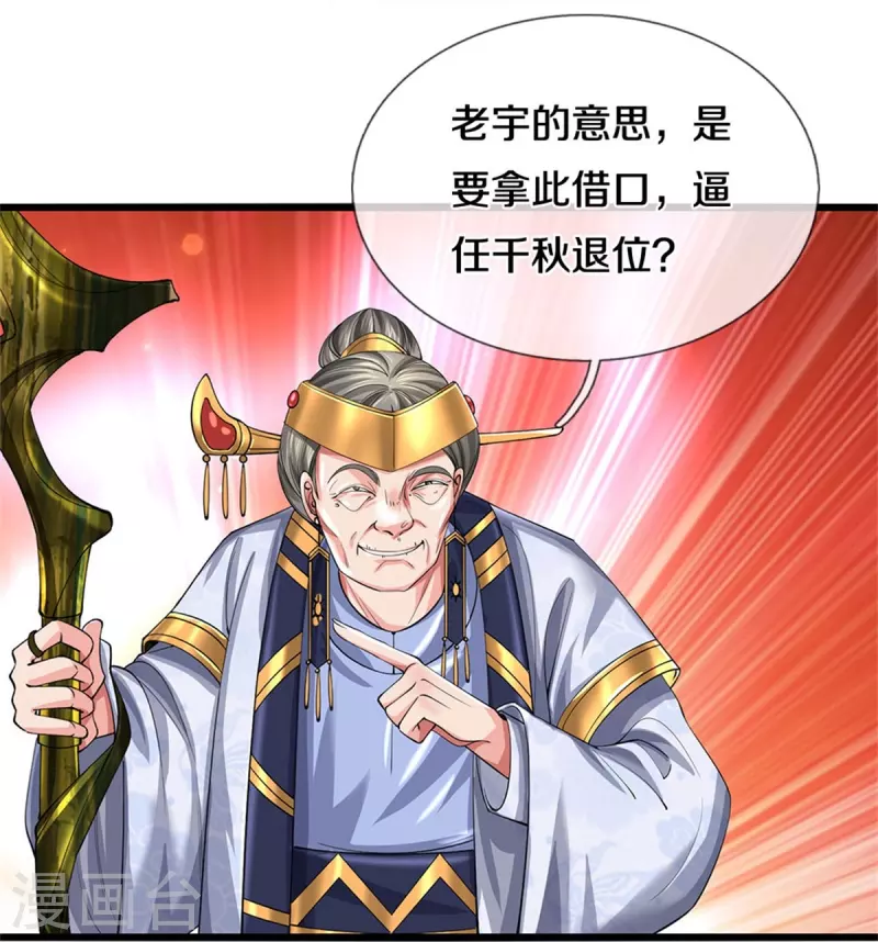 第516话 绝不逃跑，终是来了19