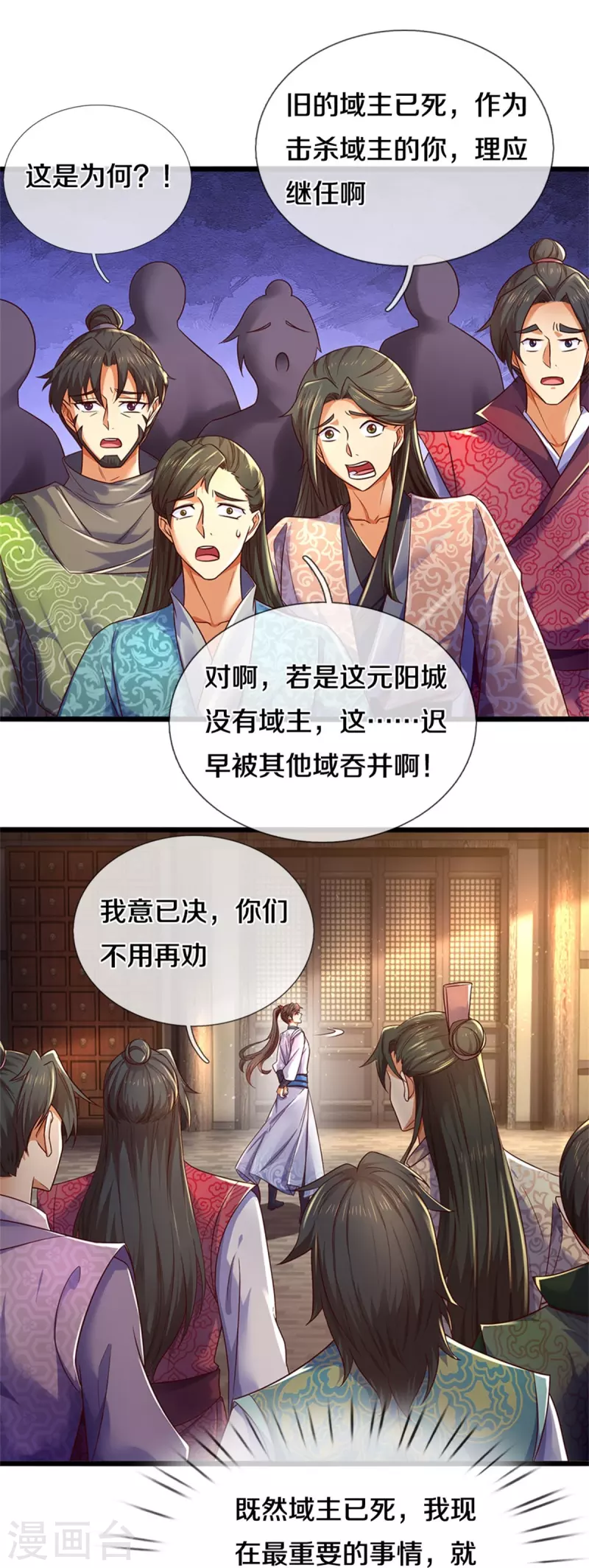 第582话 元阳易主，邪魔入侵31