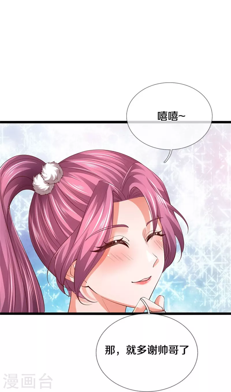 第569话 紫色巨蟒，神匠萧静21