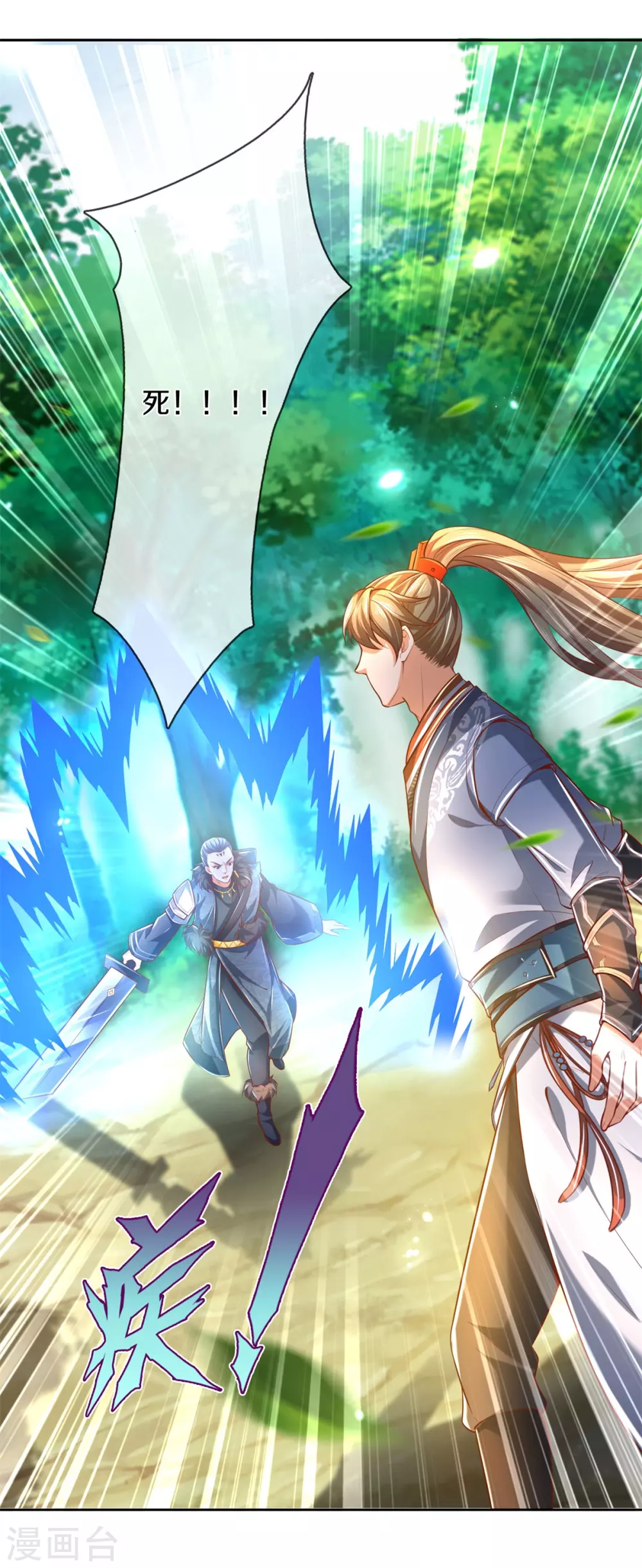 第351话 噬心魔阵，不敌魔神13