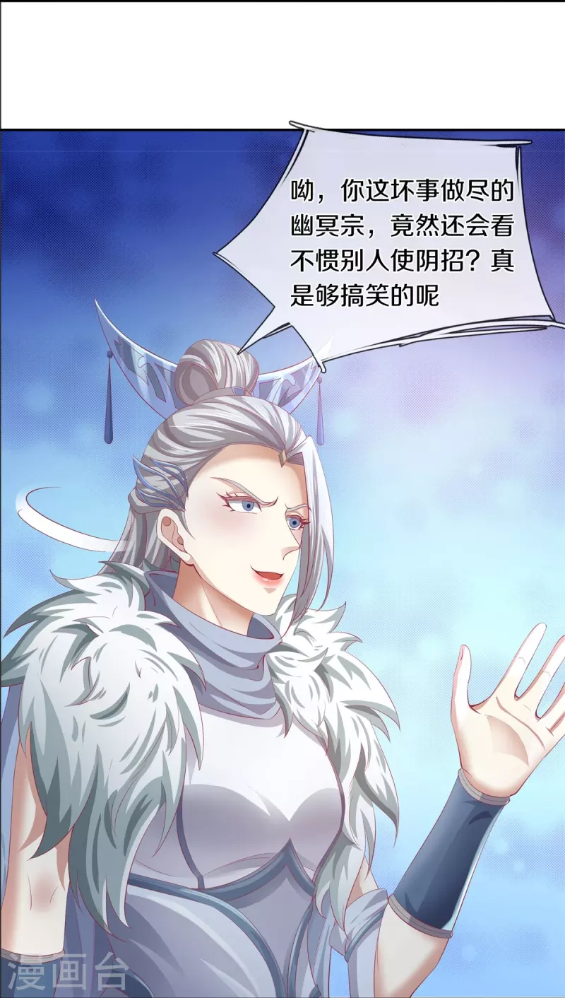 第440话 自以爲是，真正实力8