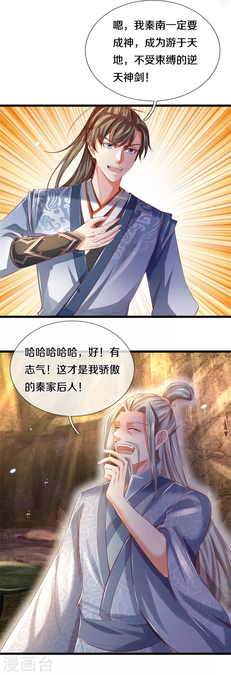 第392话 一粒砂内，躲避追查12