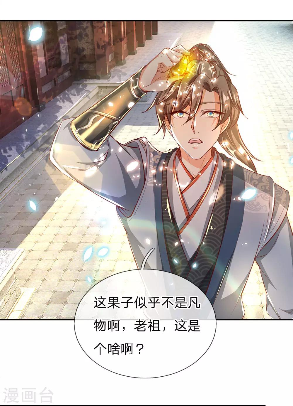 第239话 控制秦家，逼他就范2