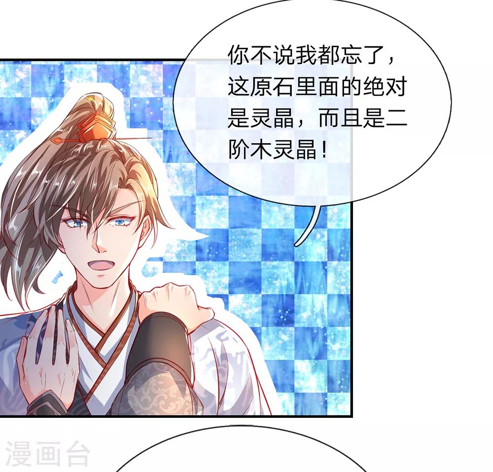 第201话 杀意满满，恶言威胁12