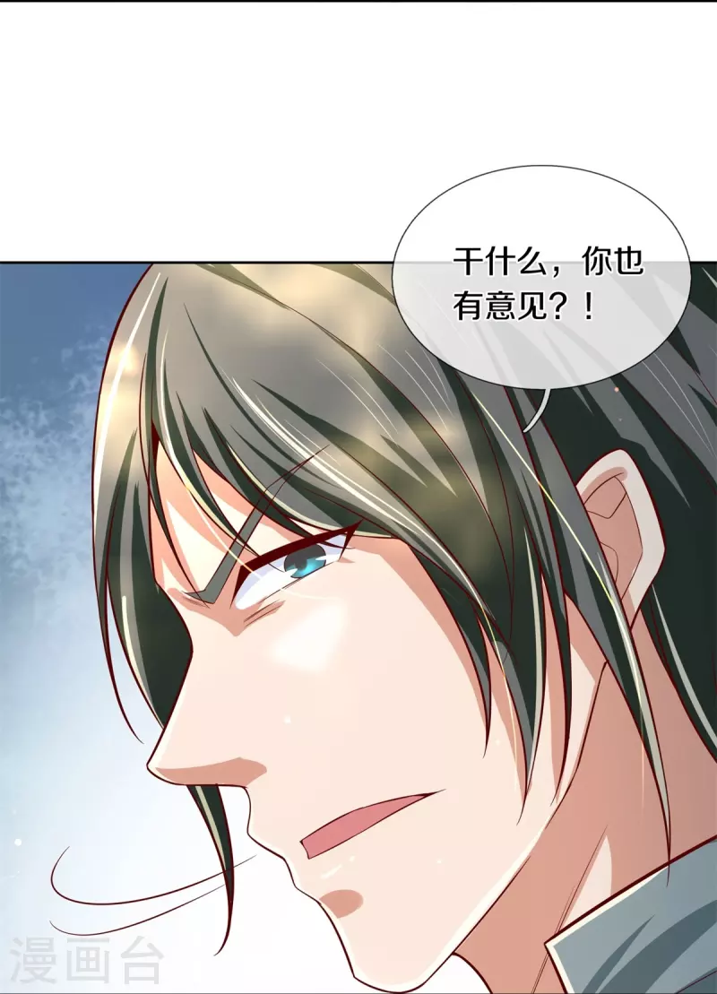 第476话 下界弟子，备受歧视20