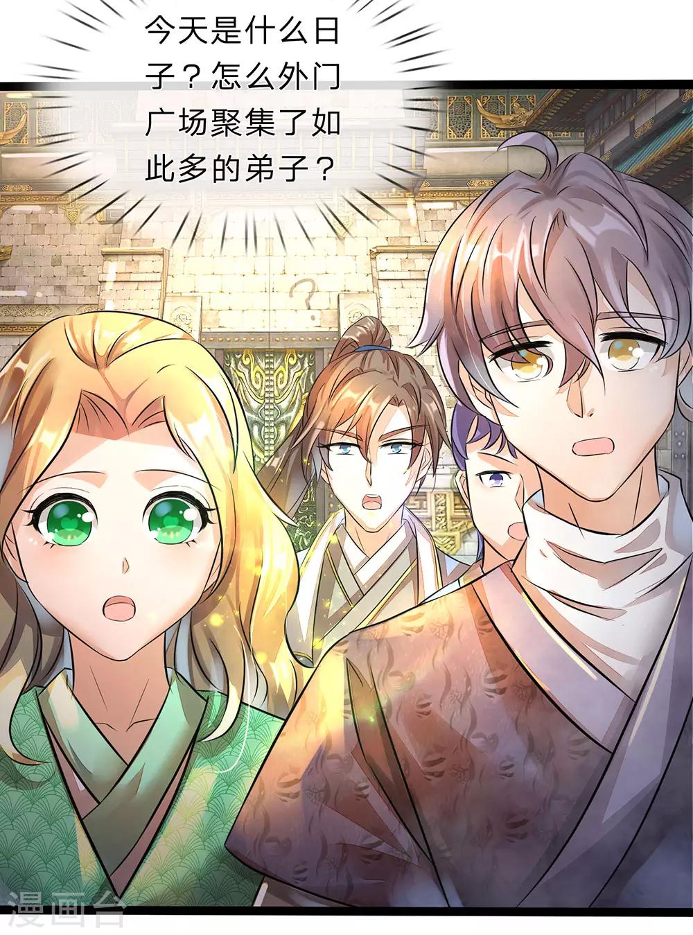 第168话 护身玉符，赔礼道歉22