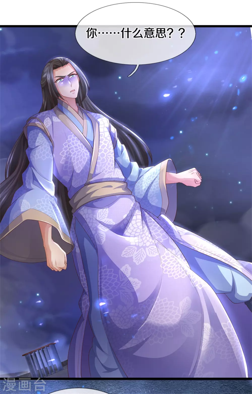 第363话 焚天煮酒，杀尽猪狗16