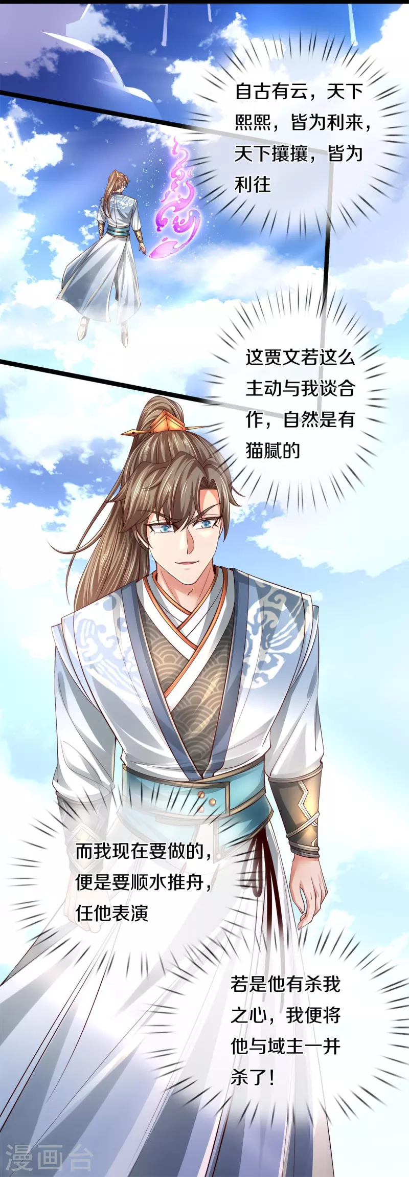 第554话 万宗大会，正式开始8
