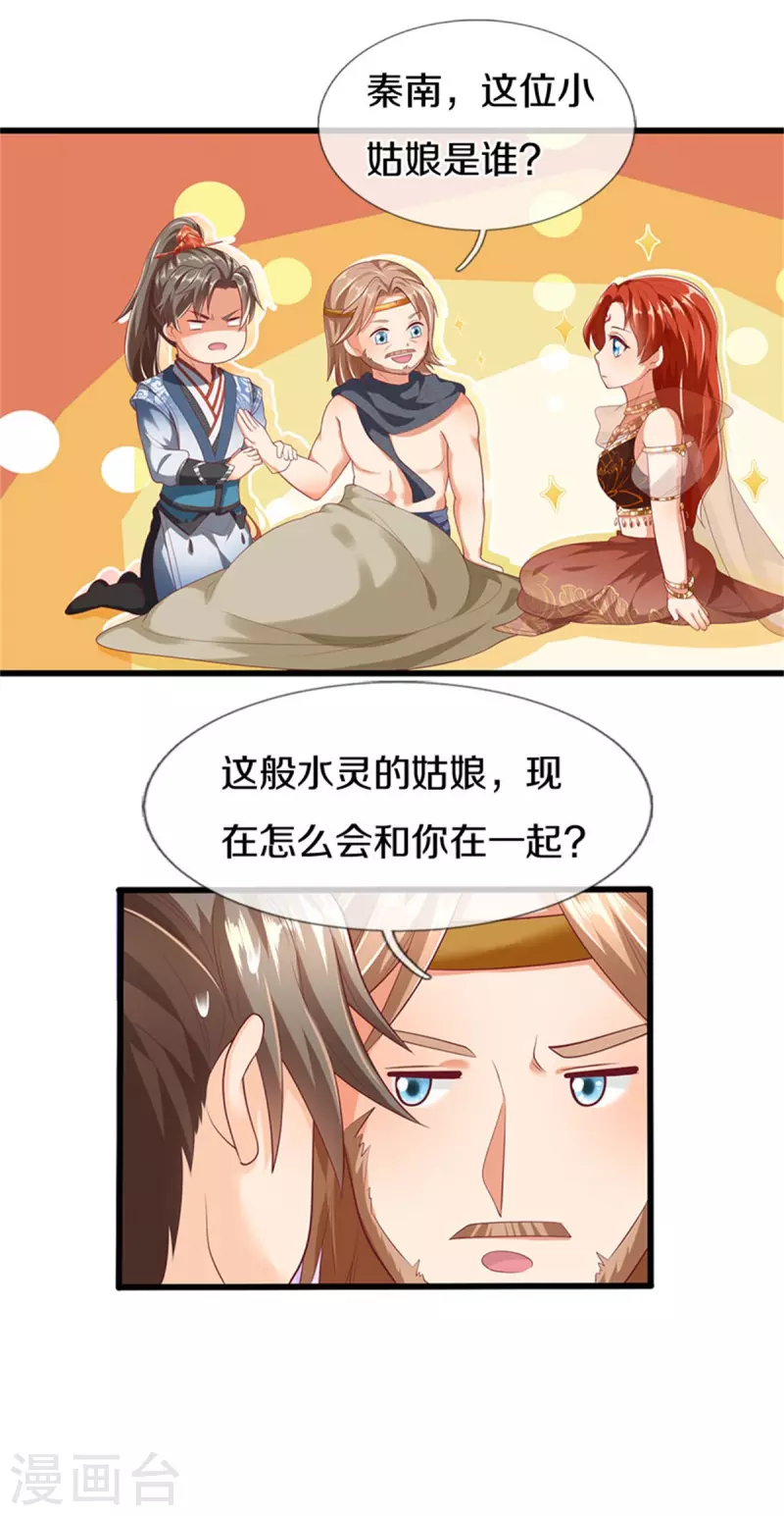 第399话 尘埃落定，嫁给他吧22