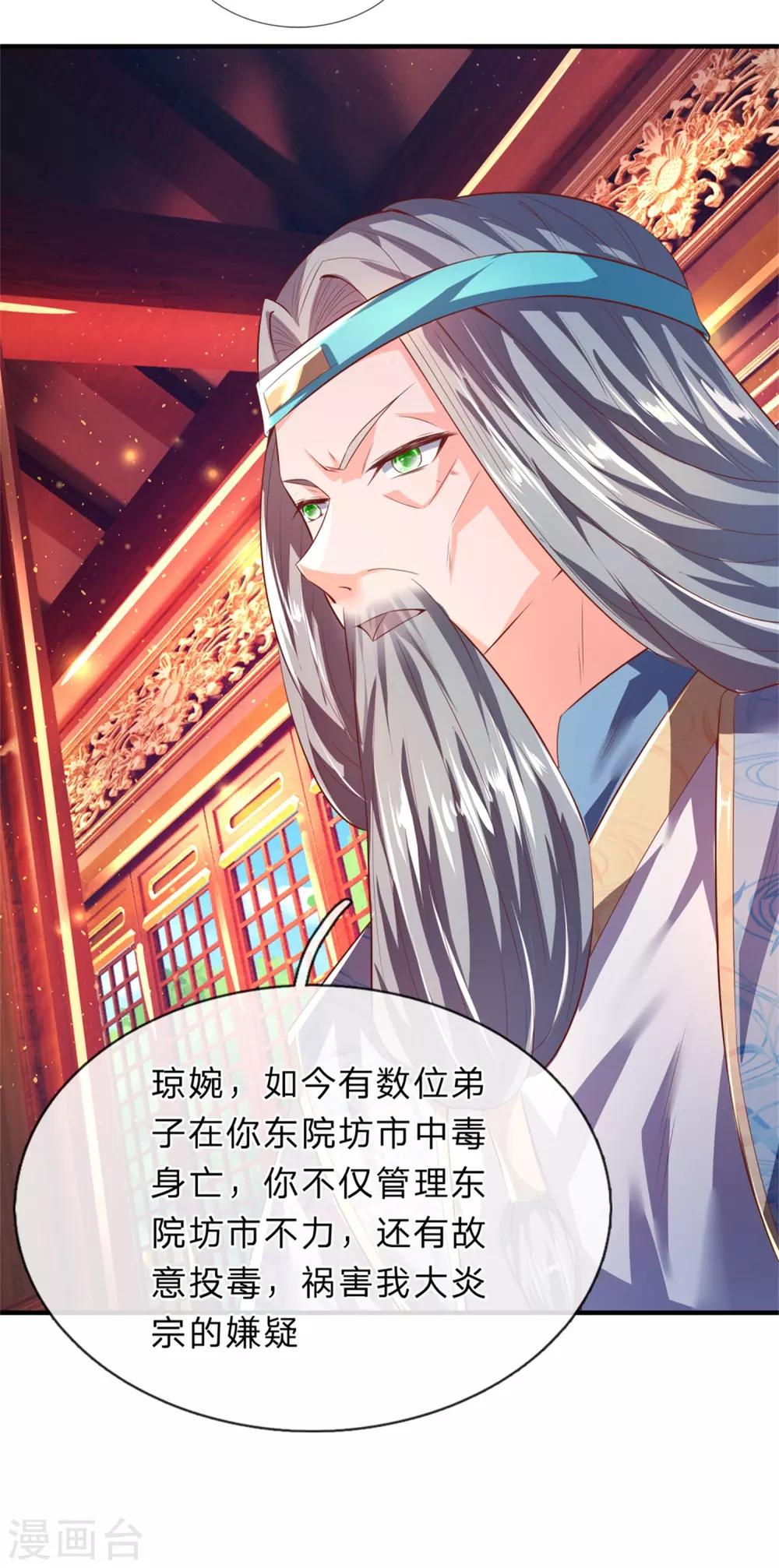 第217话 长老齐聚，旁听会议13