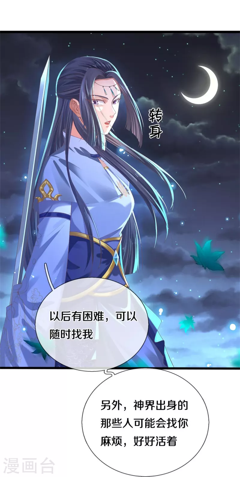 第479话 神魂测试，有备而来3