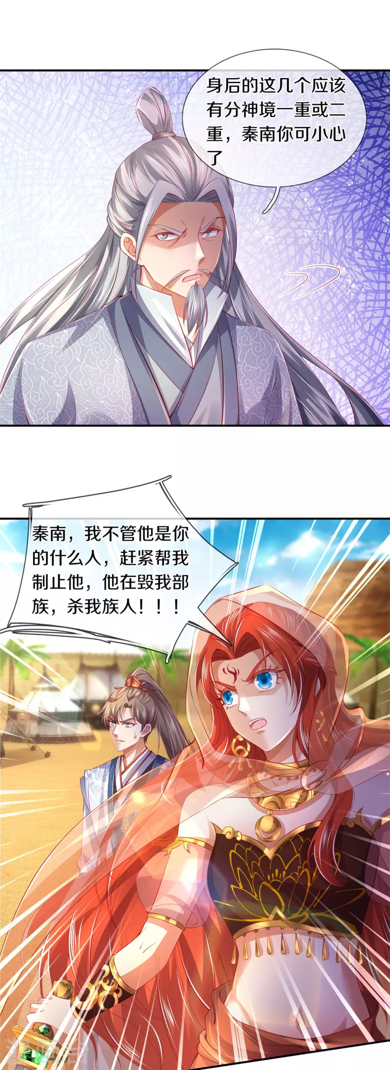 第378话 痛苦源头，竟是父亲17