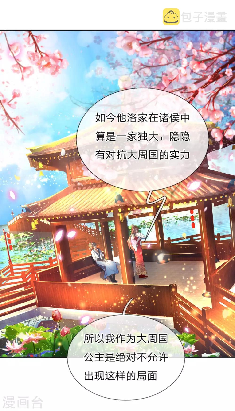 第209话 神秘大奖，长老专用0