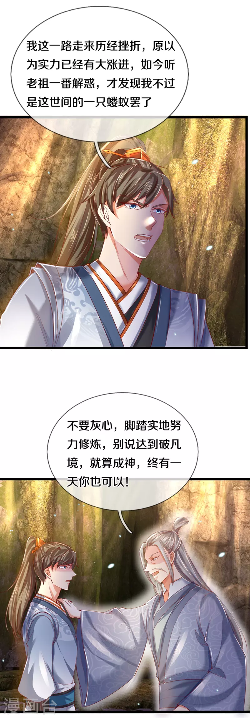 第392话 一粒砂内，躲避追查11