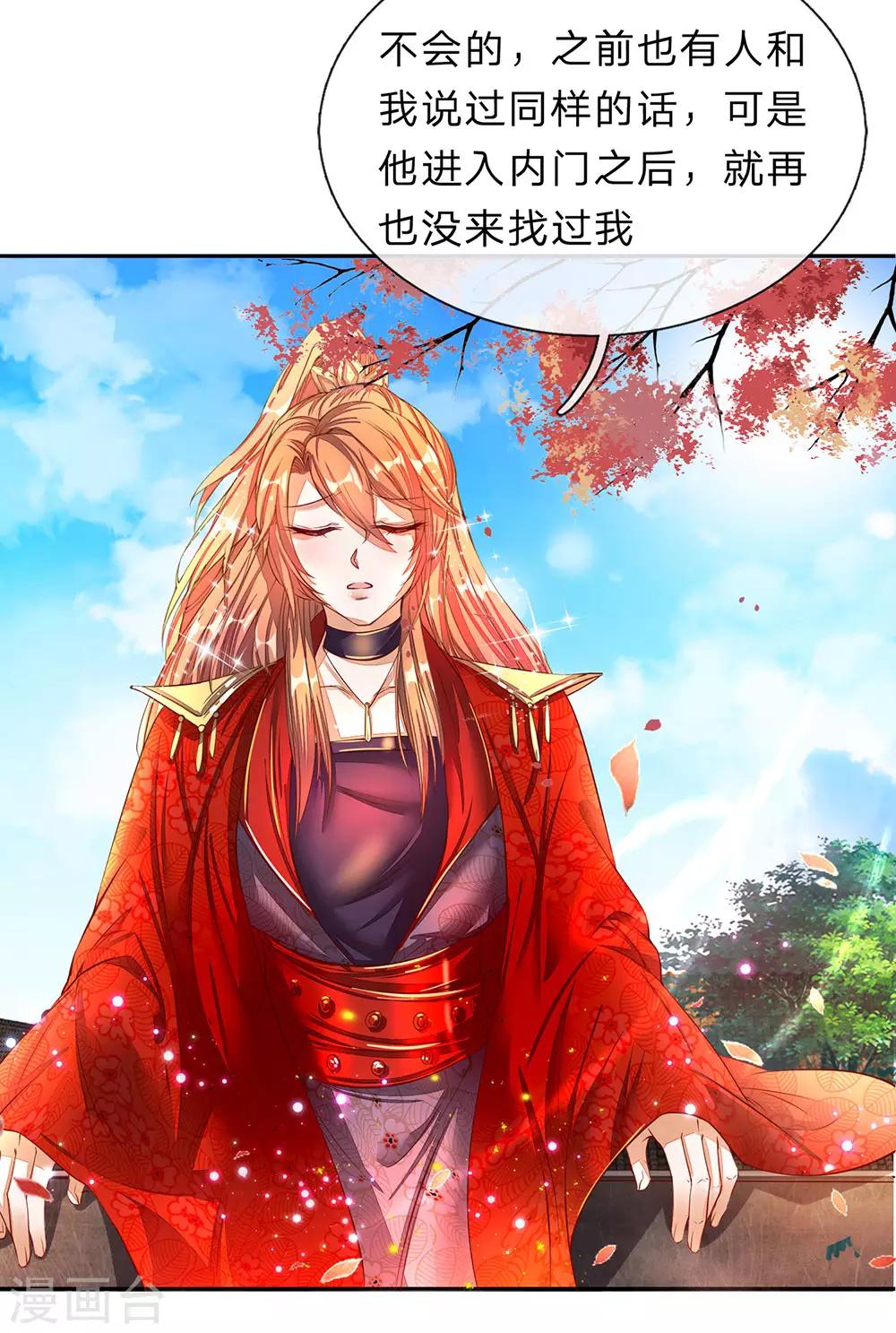 第173话 一入内门，杳无音讯13