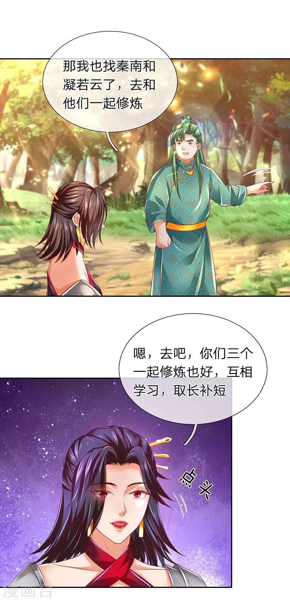 第316话 有朝一日，重回巅峰15
