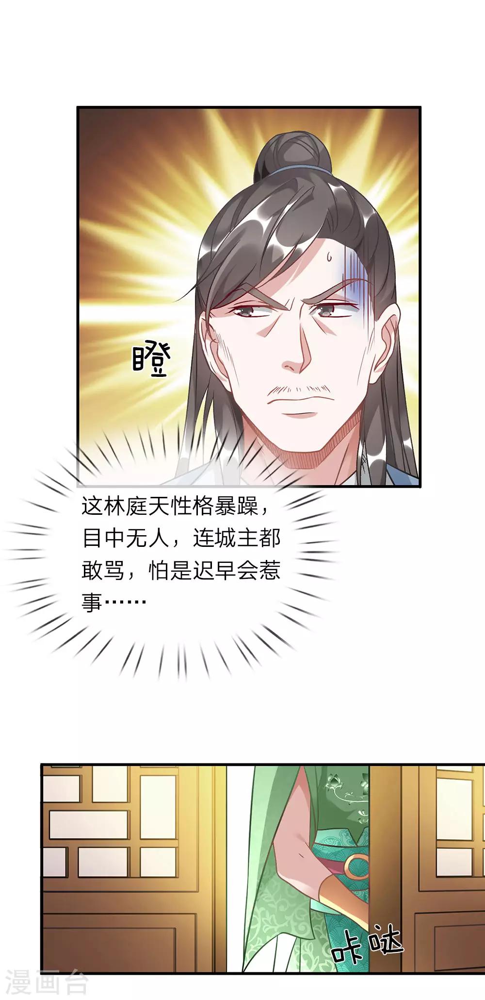 第35话 性感考官，在线炼丹14
