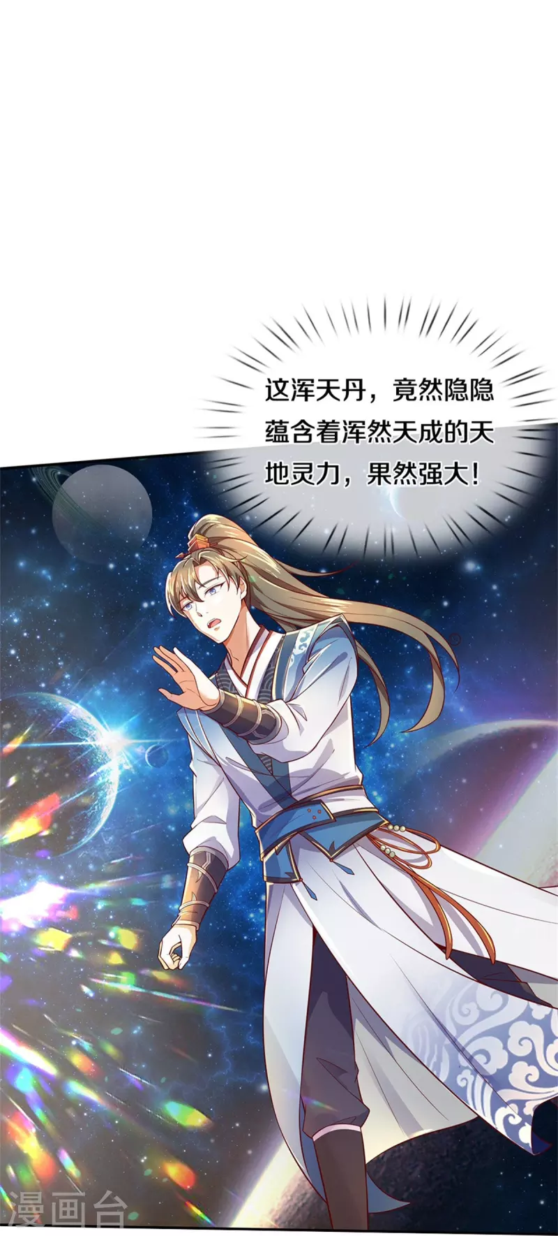 第510话 稀有丹药，天地灵力14