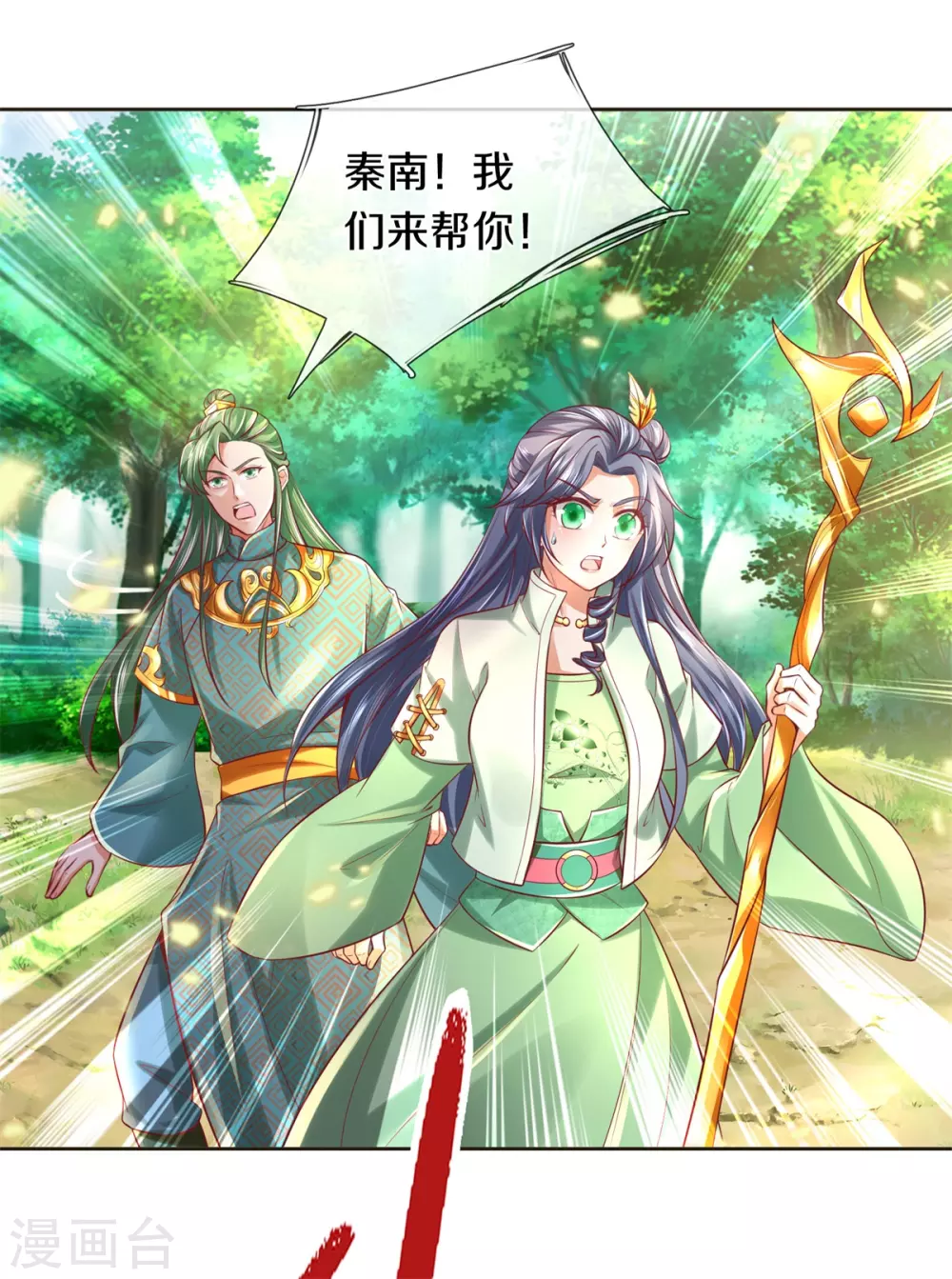 第357话 宝剑崩裂，千钧一发2