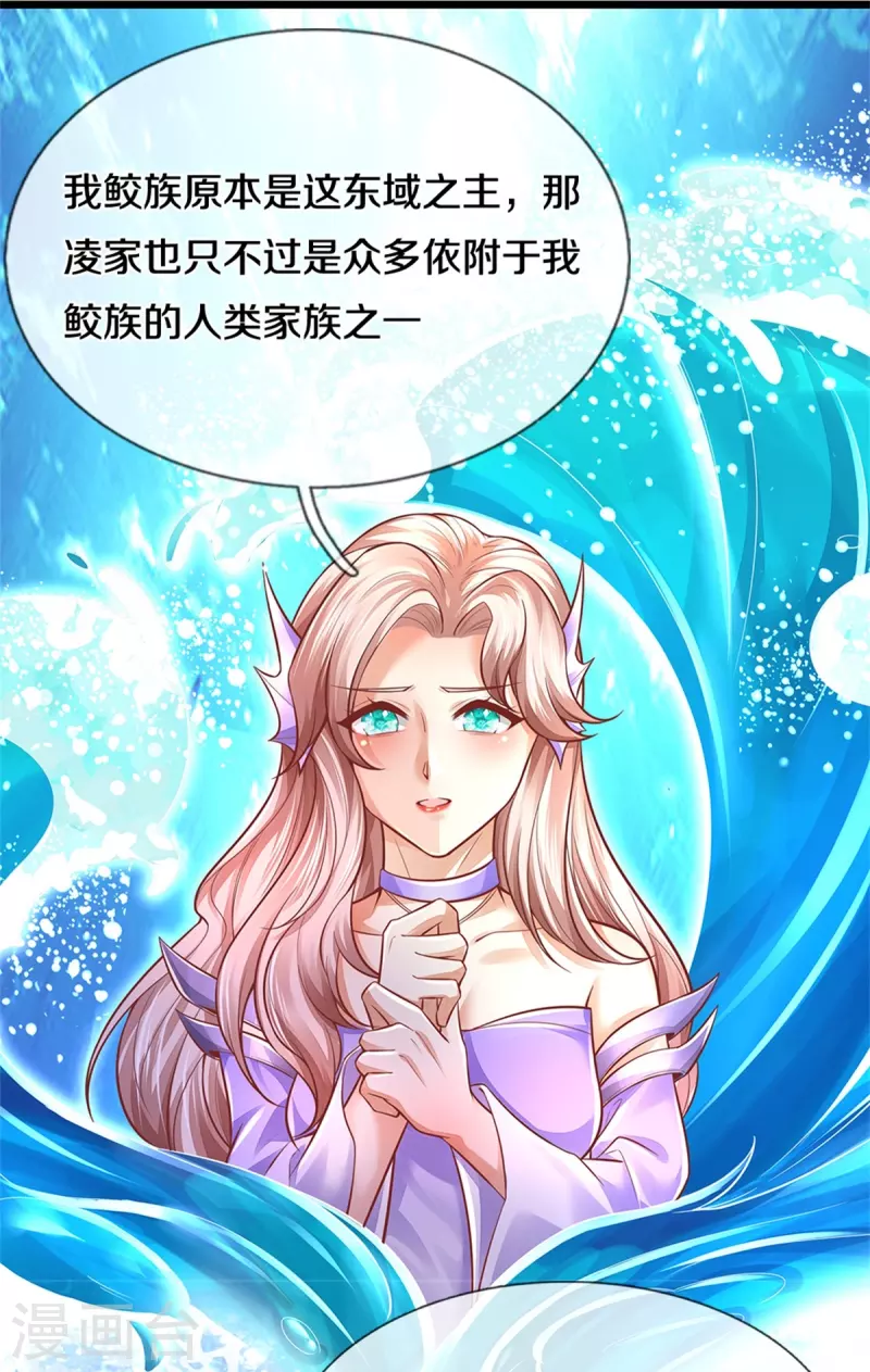 第455话 鲛族圣女，独力难支38