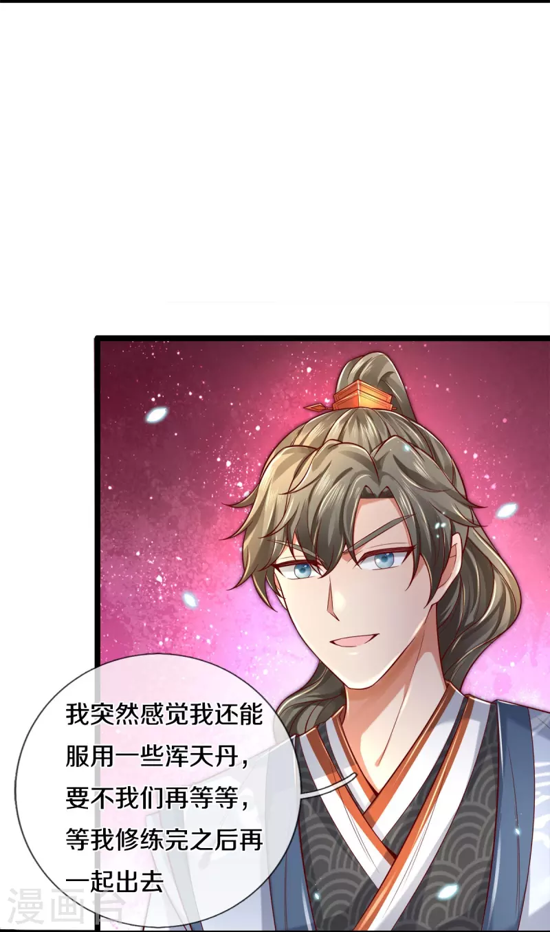 第512话 长老亲至，吸收丹药6