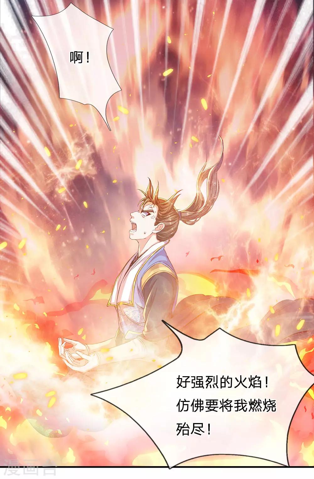 第163话 吸收血脉，脱胎换骨4