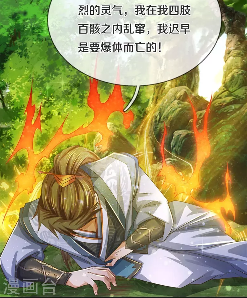 第550话 顺势而爲，施加封印18