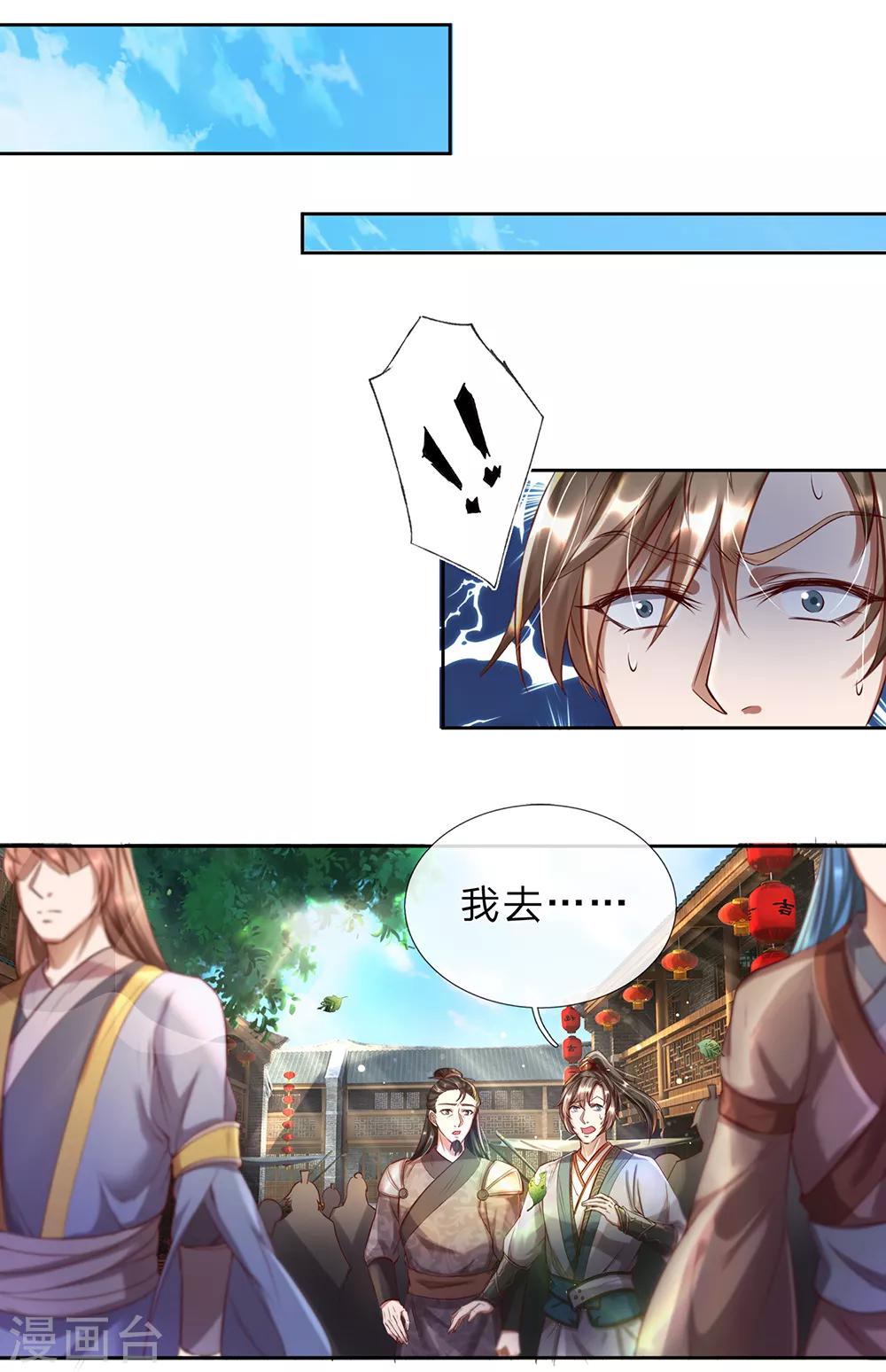 第188话 炼丹大会，冤家路窄11