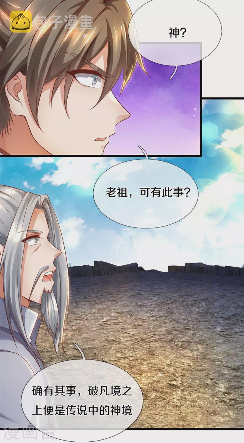 第409话 血脉之上，更高境界24