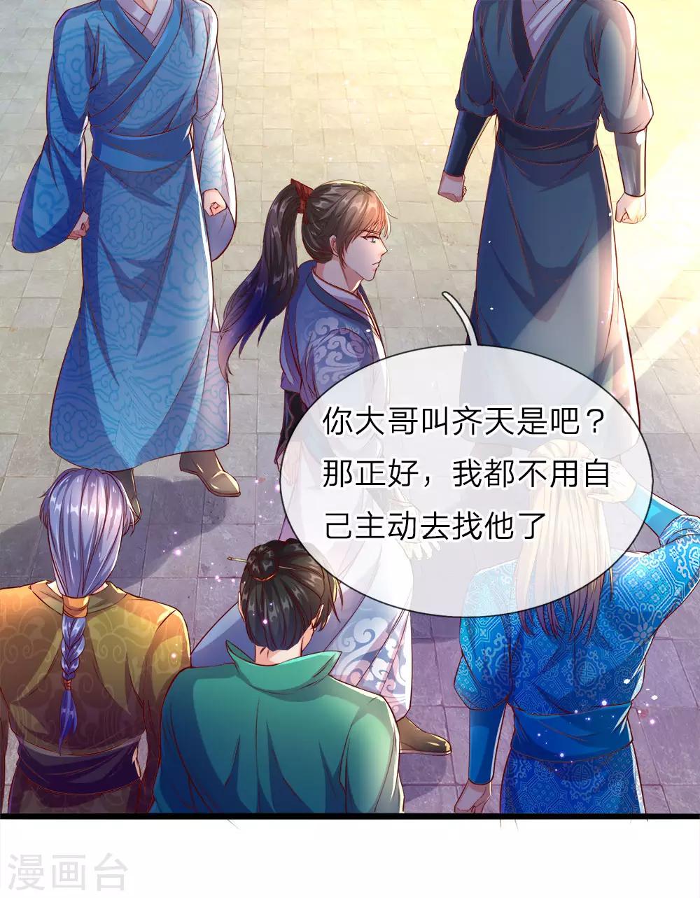 第179话 欺软怕硬，震慑衆人0