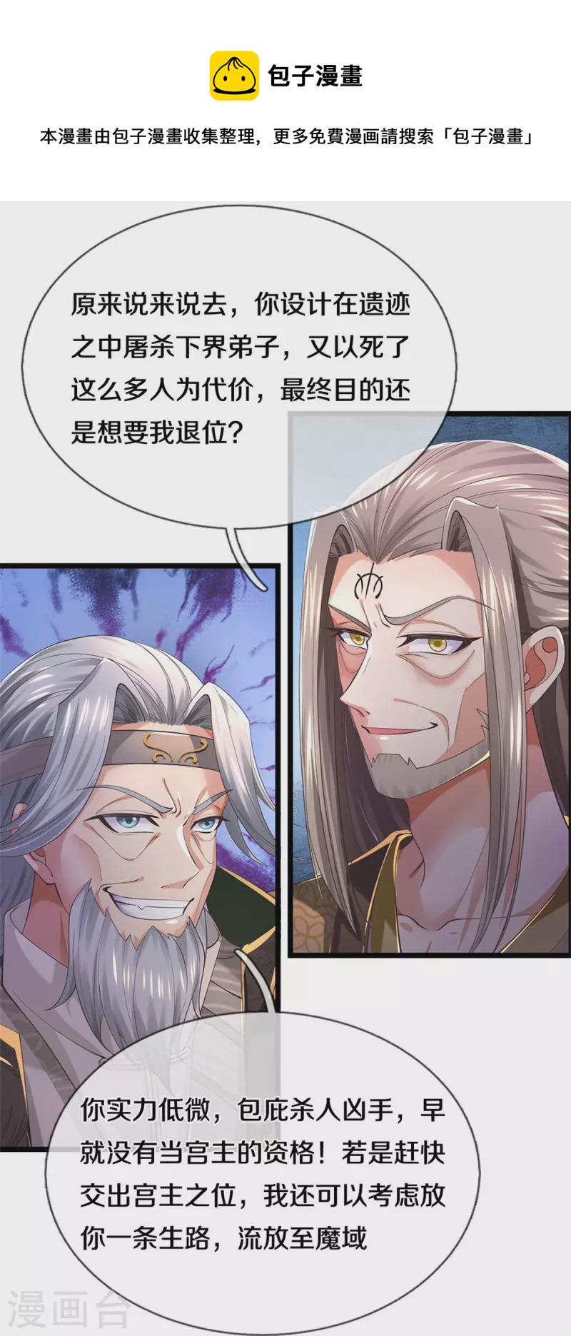 第516话 绝不逃跑，终是来了28