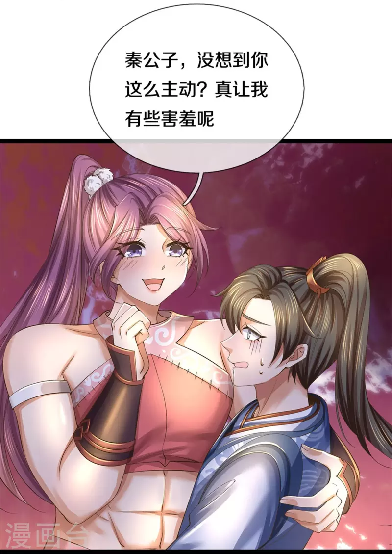 第569话 紫色巨蟒，神匠萧静34