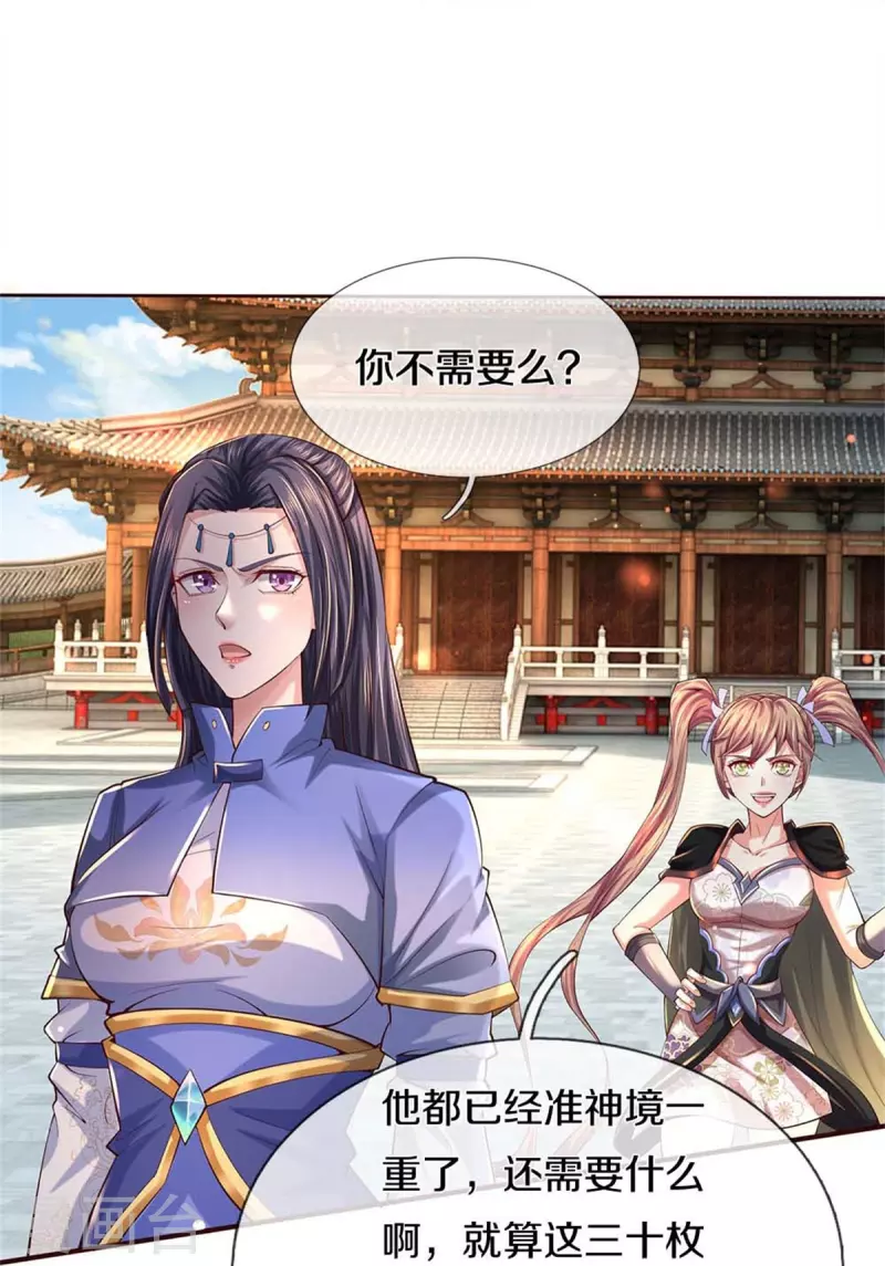 第521话 无法解毒，万宗大会26