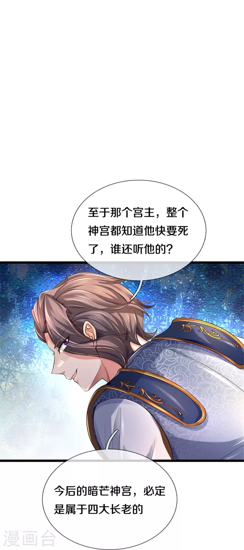 第502话 杀人夺宝，神火灵芝15