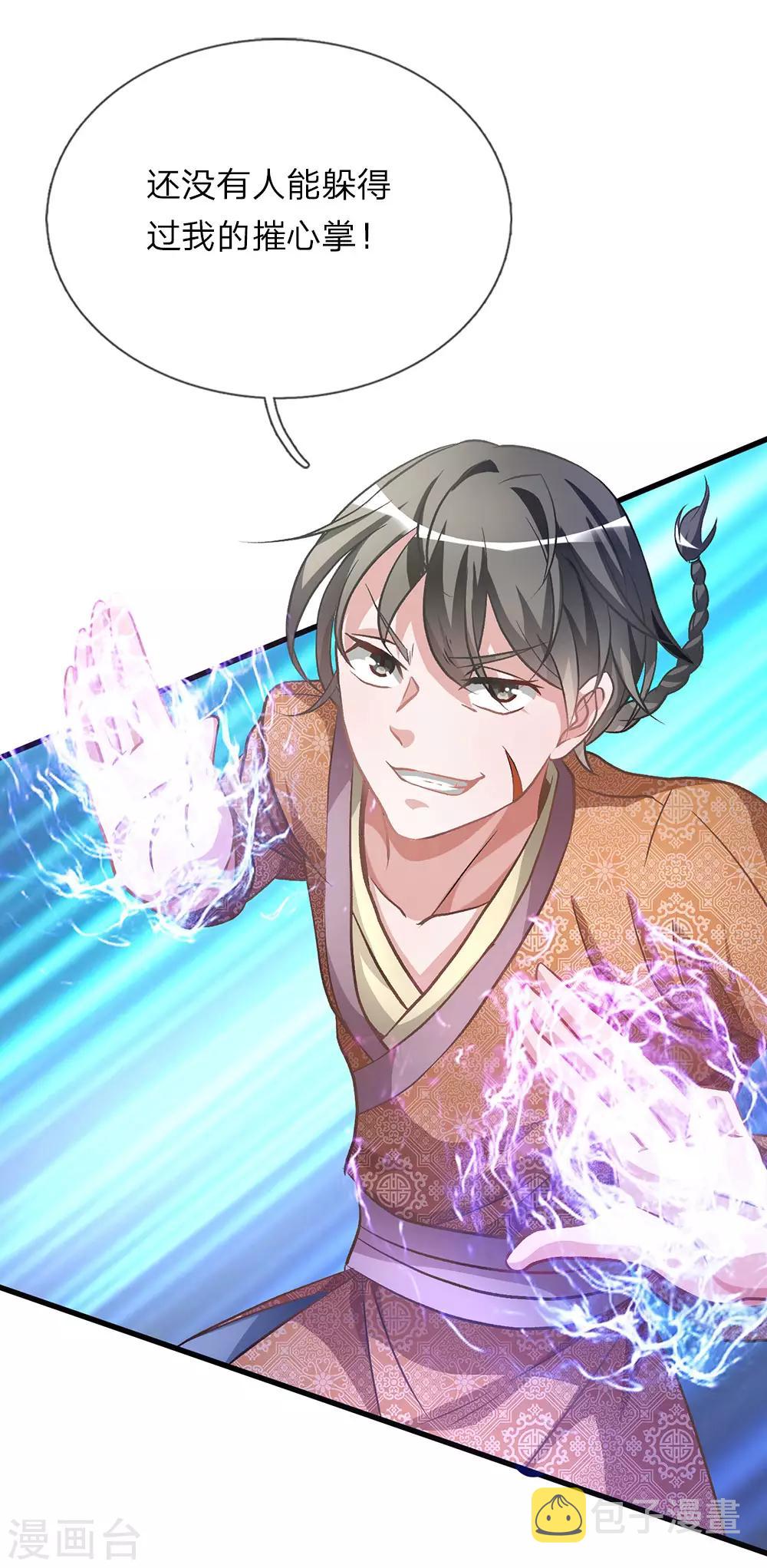 第5话 救人一命，要价三千20