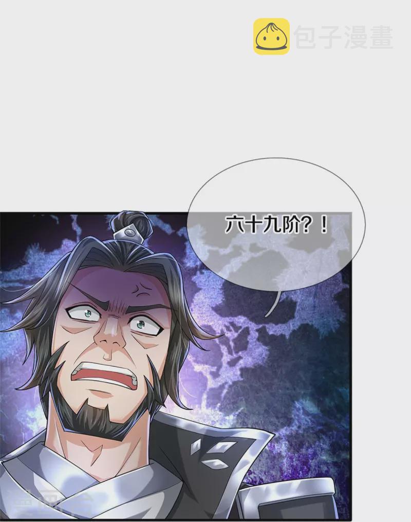 第514话 本末倒置，藏宝皮卷16