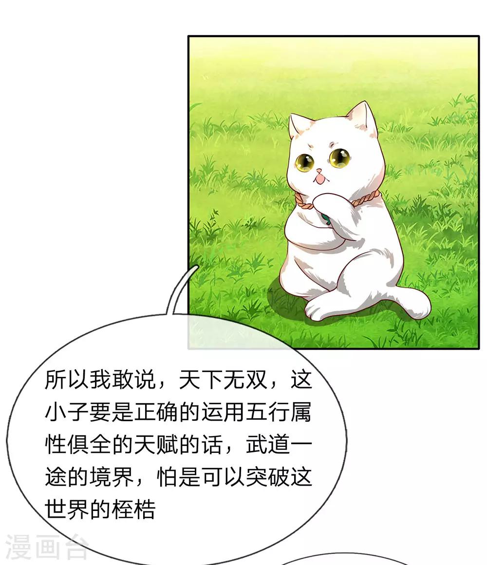 第93话 属性俱全，天下无双14