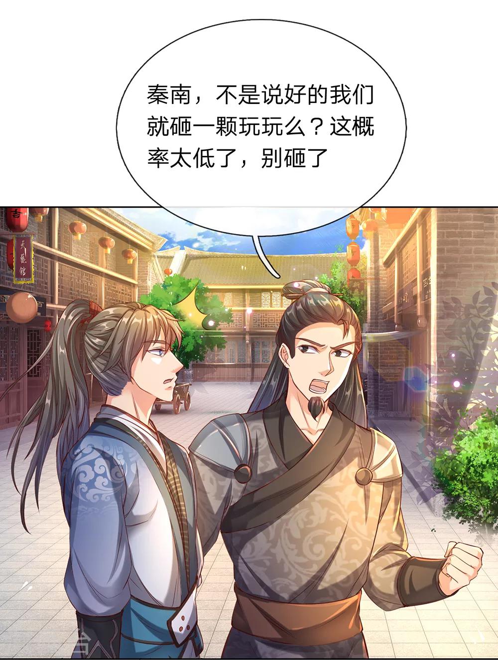 第196话 半路拦截，抢夺原石2