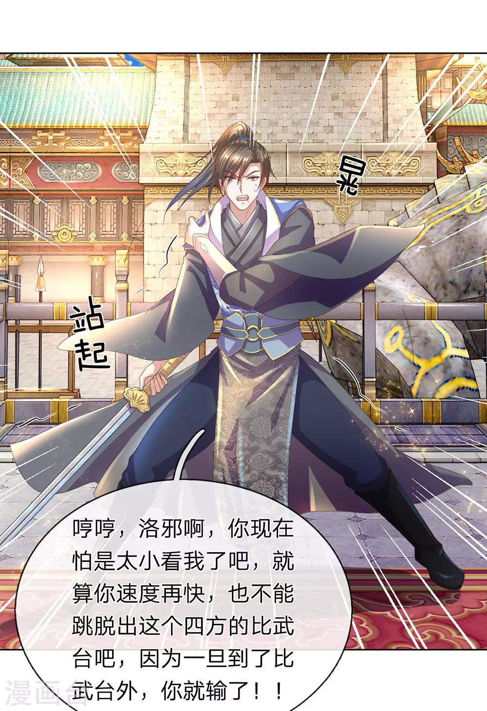 第137话 一击击空，後背受敌18
