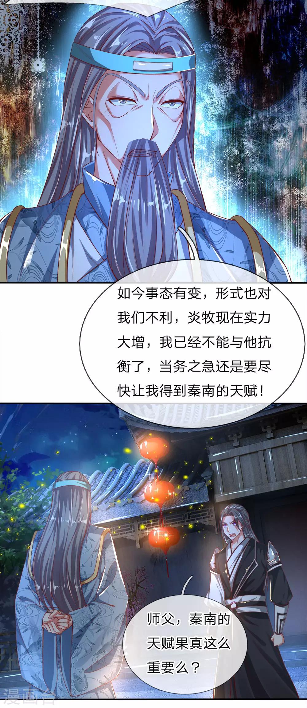 第239话 控制秦家，逼他就范10