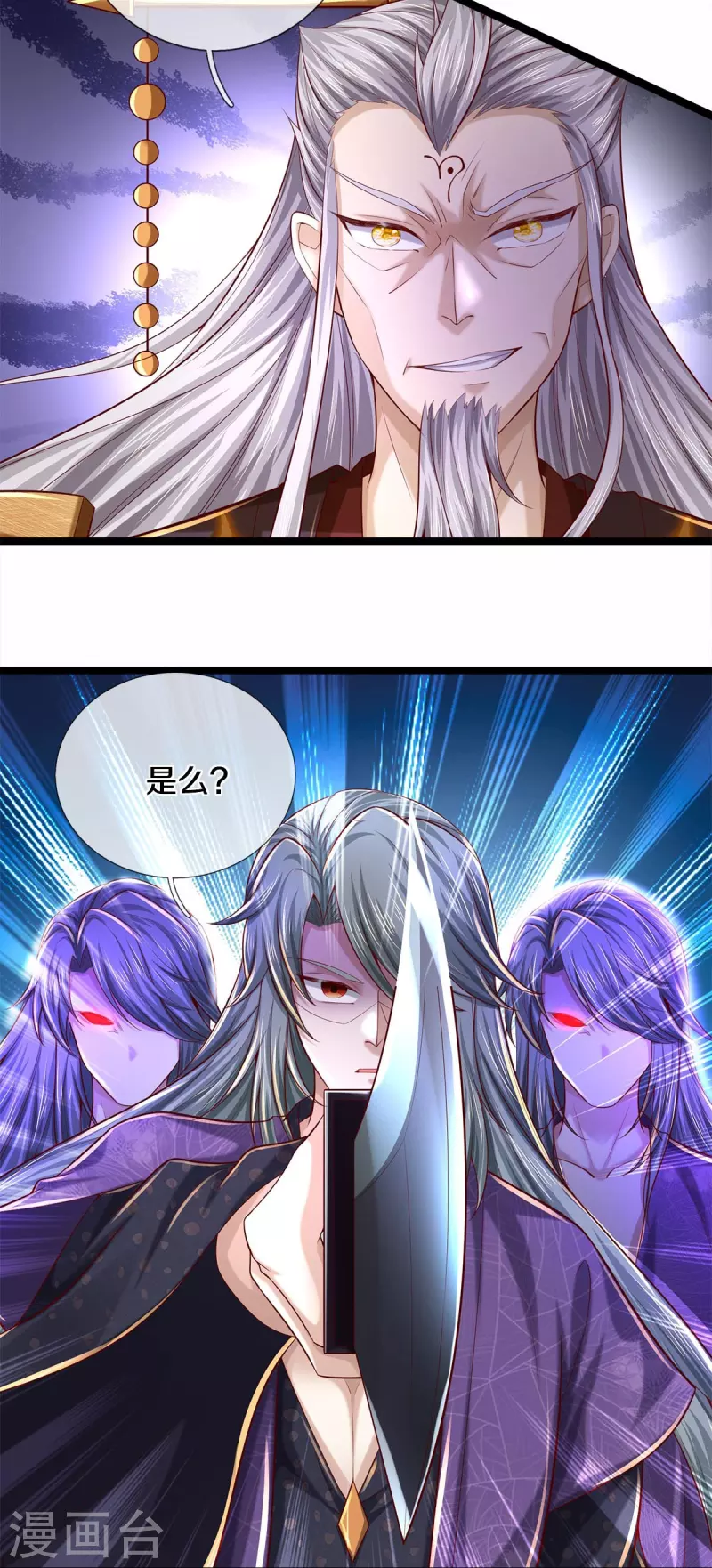 第579话 灭族之恨，寒蝉金魄8