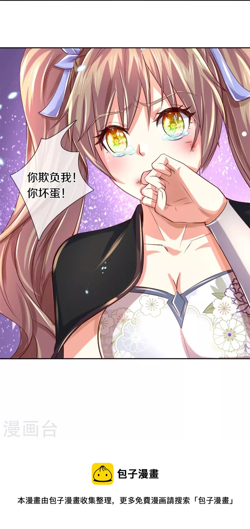 第489话 飞刀少女，兽核争夺39