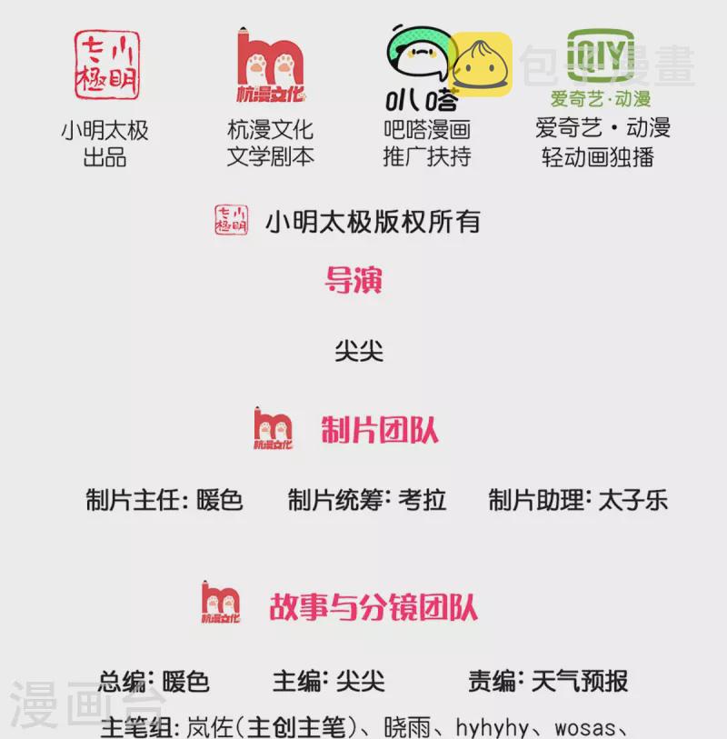 第423话 邪眼再现，若云危急1
