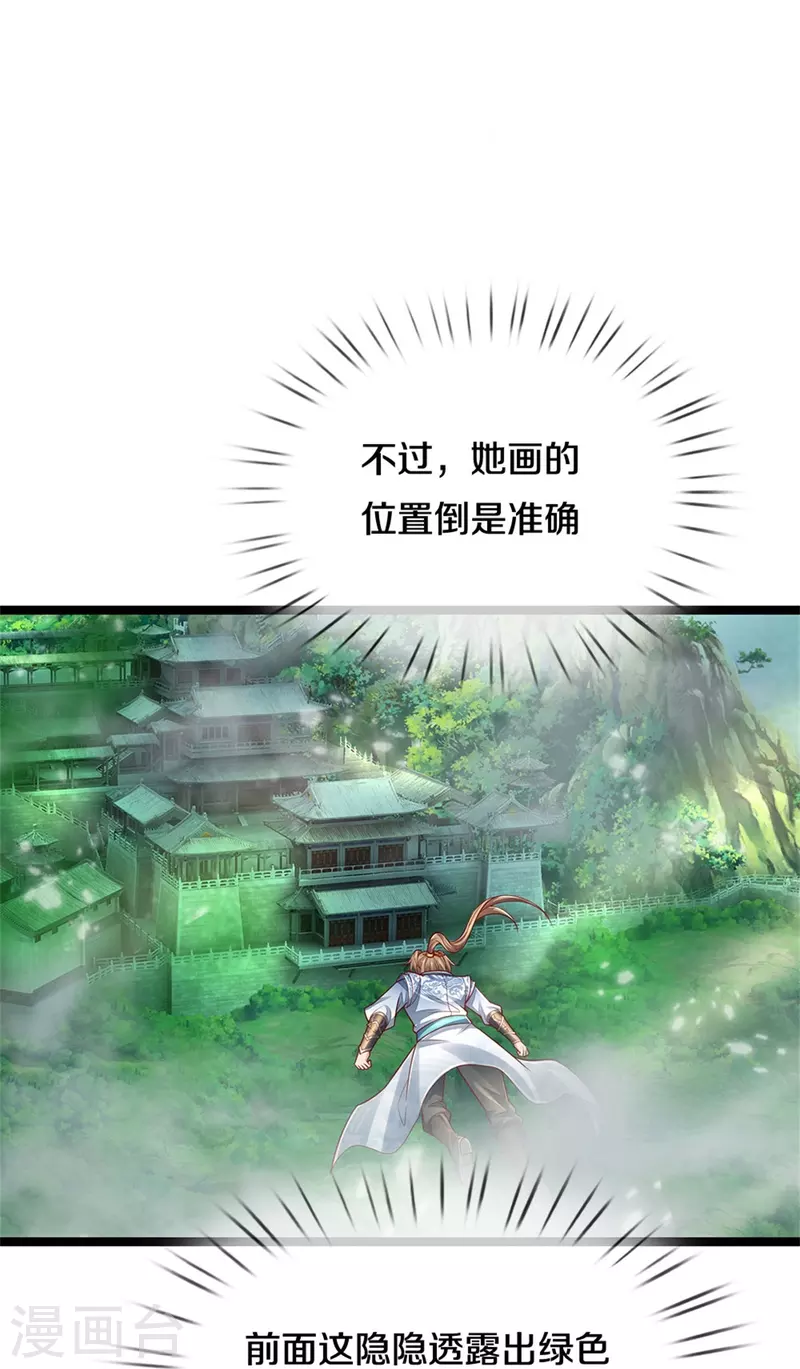 第567话 寻毒龙殿，一举两得12