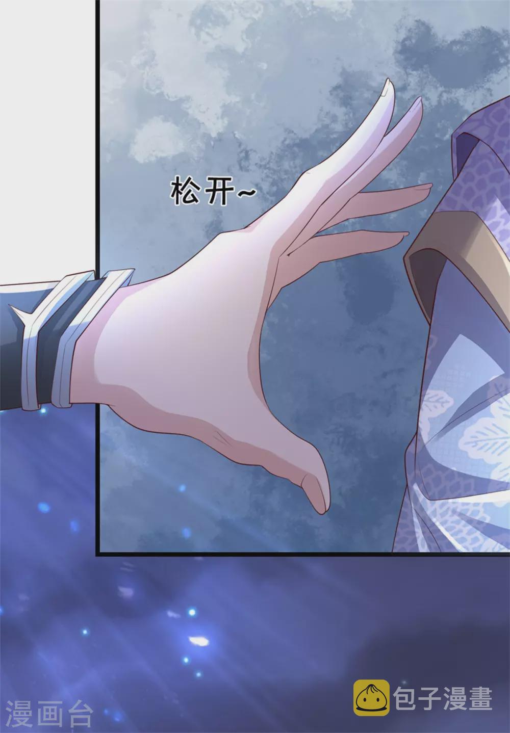 第363话 焚天煮酒，杀尽猪狗9