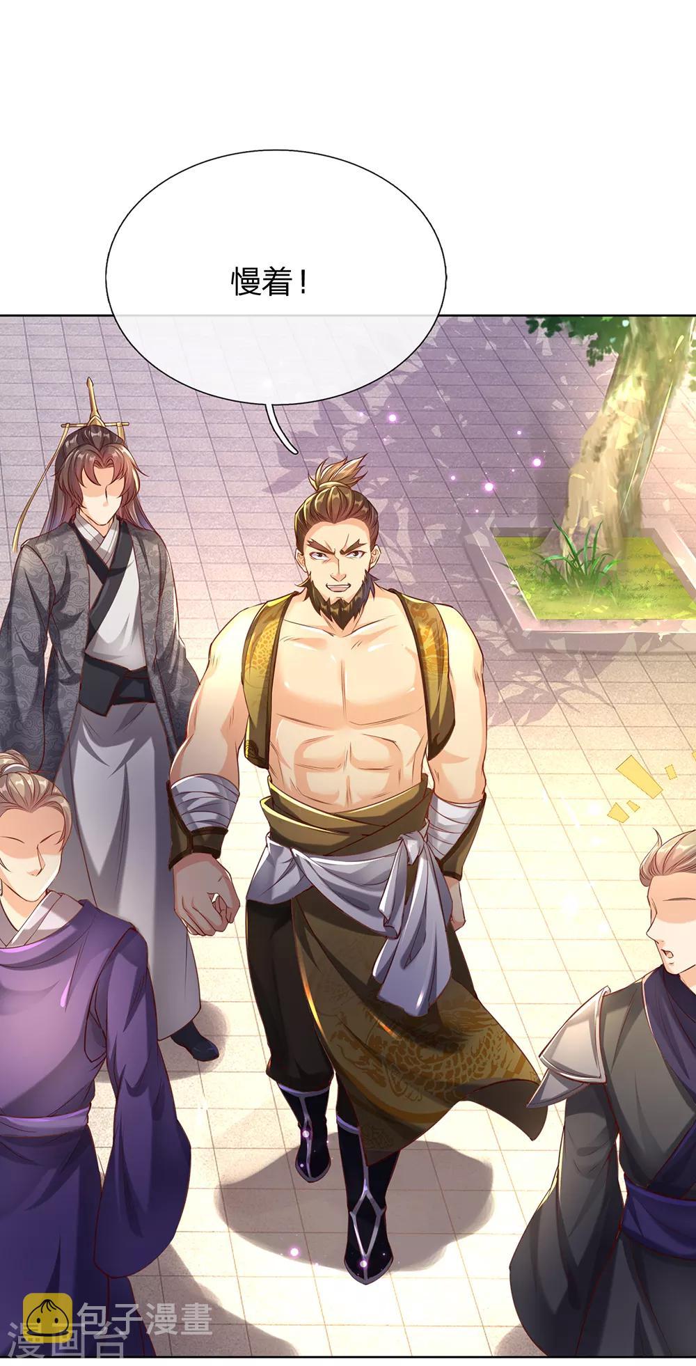 第196话 半路拦截，抢夺原石6