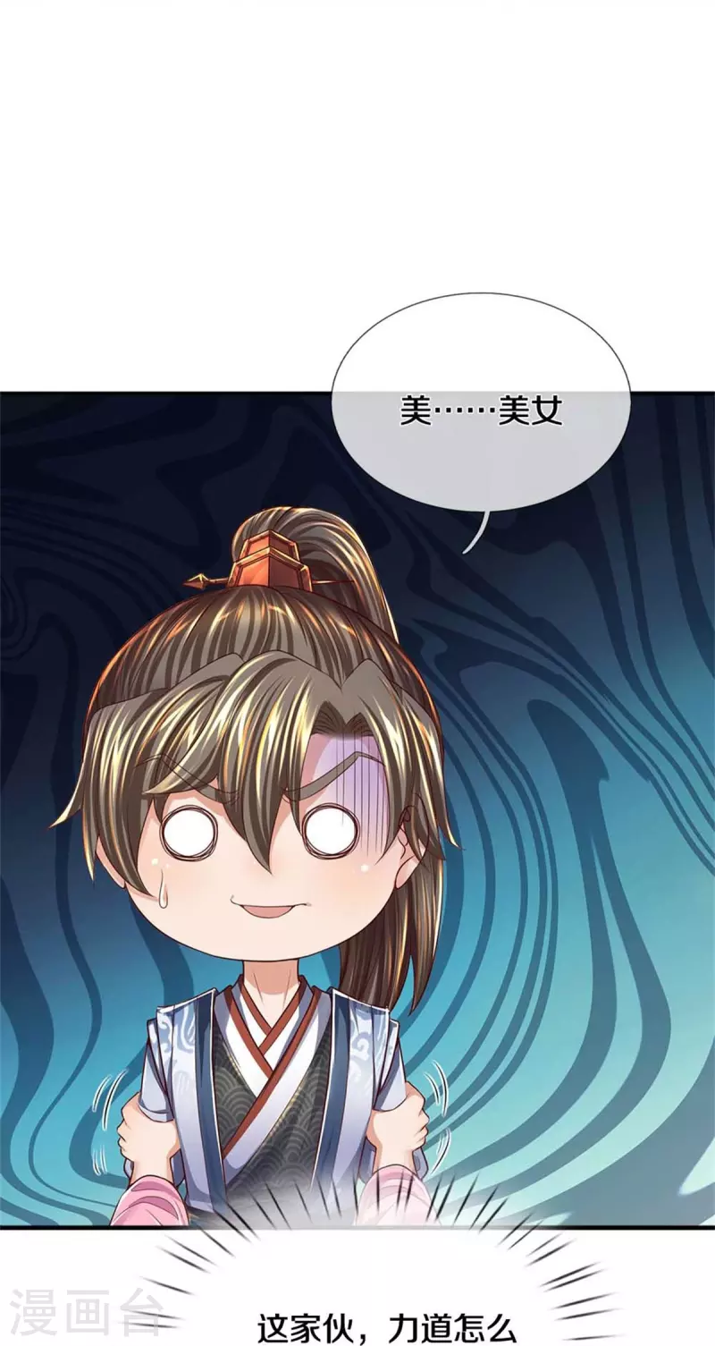 第544话 美女如虎，可乘之机38