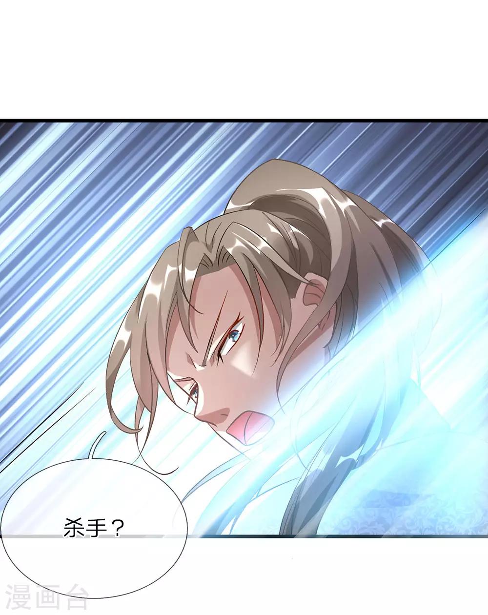 第29话 需生灵血，祭焚天剑15