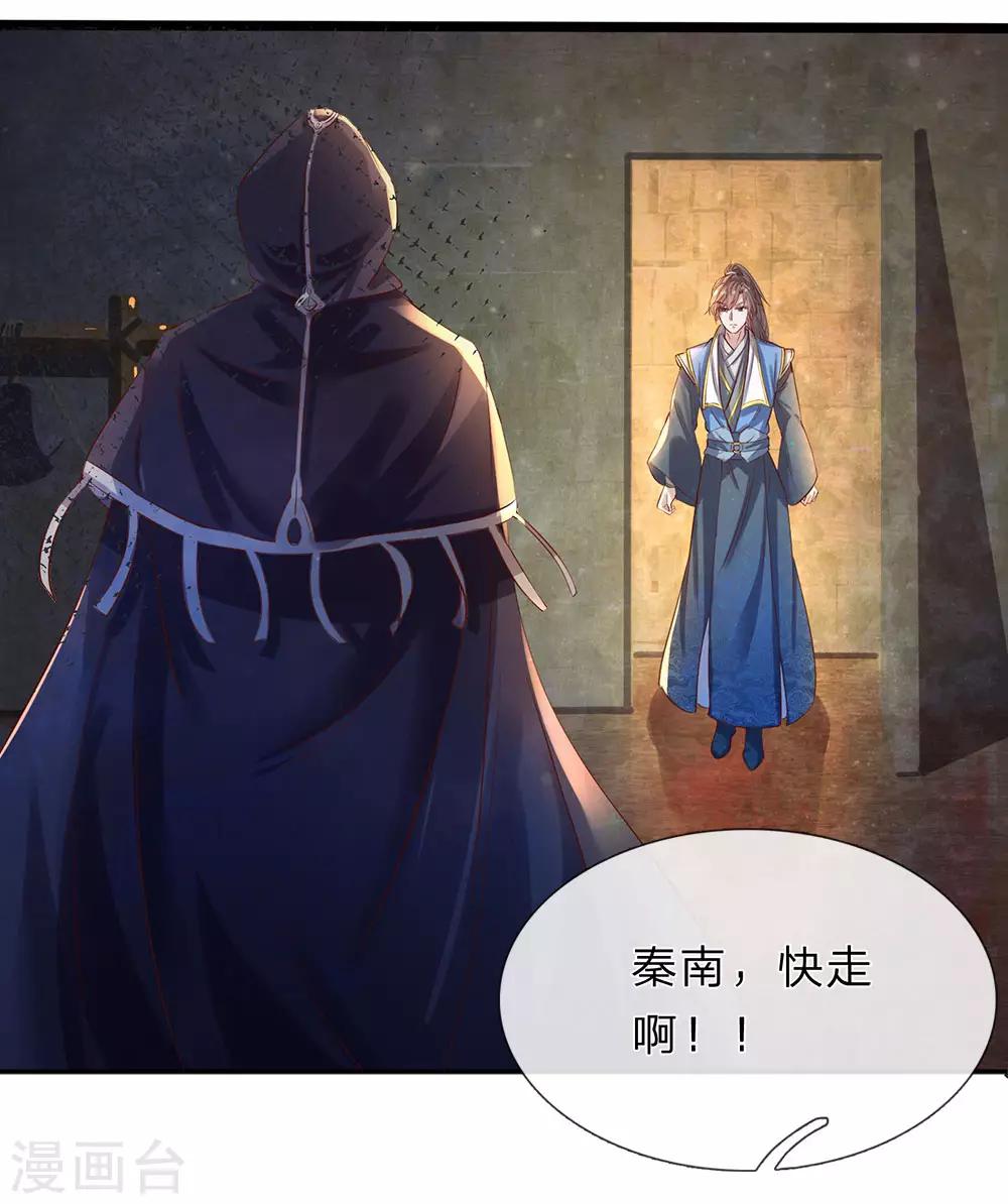 第158话 吸取精血，成就霸业4